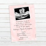 Προσκλητήριο  γάμου και  βάπτισης   BABY LOVE, ροζ  14x20 εκ