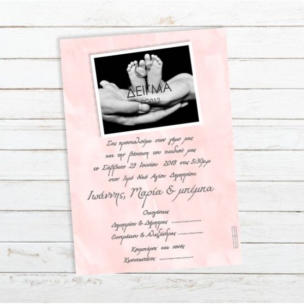Προσκλητήριο  γάμου και  βάπτισης   BABY LOVE, ροζ  14x20 εκ