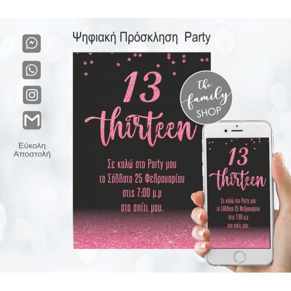 Ψηφιακή Πρόσκληση γενεθλίων birthday party black,pink, glitter 12,13,14,15,1,16,17